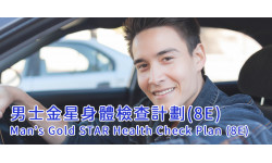 Winter Promo 2022: Man's Gold STAR Health Check Plan (8E)